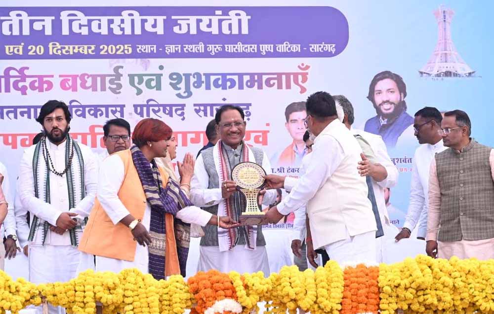 मुख्यमंत्री साय बोले – बाबा गुरु घासीदास का संदेश मानवता के लिए पथ-प्रदर्शक