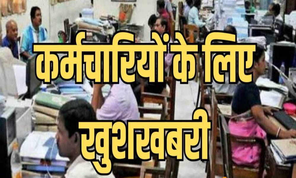 एमपी सरकार का बड़ा फैसला: सिंगल फादर को 2 साल की चाइल्ड केयर लीव, घायल होने पर सैलरी के साथ लंबी छुट्टी