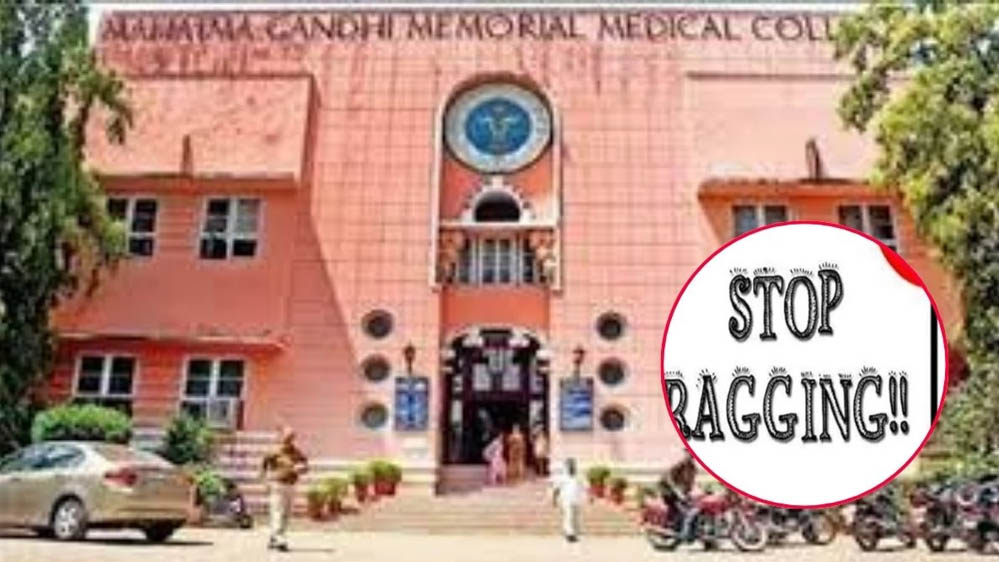 फर्स्ट ईयर छात्राओं से रैगिंग के मामले में इंदौर डेंटल कॉलेज ने लिया कड़ा कदम, 3 सीनियर्स सस्पेंड