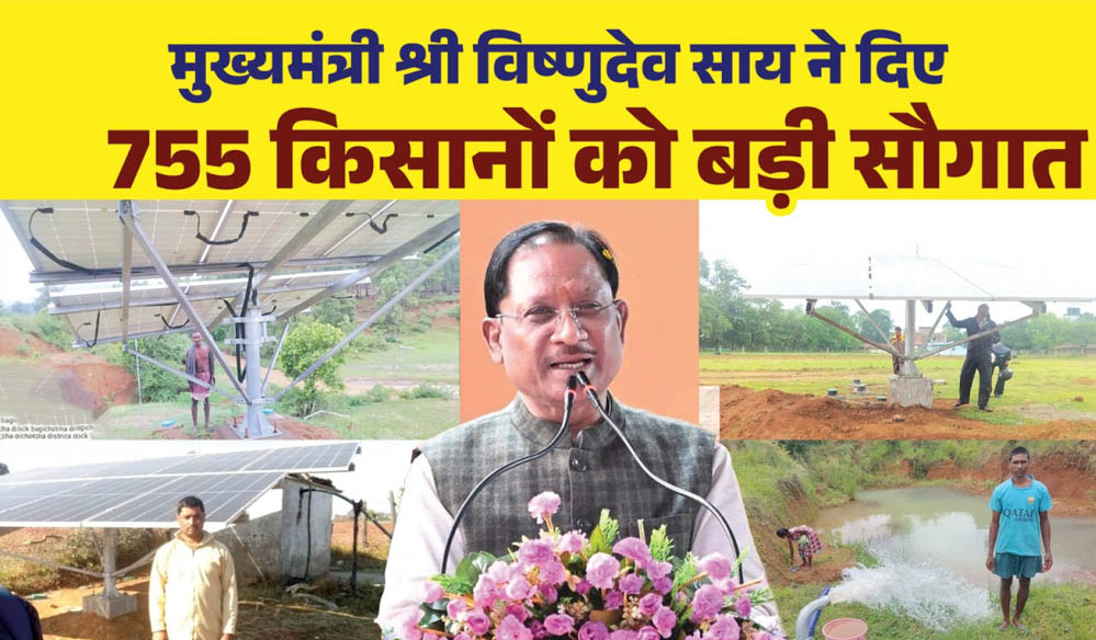 सुशासन के दो साल—मुख्यमंत्री विष्णुदेव साय की बड़ी सौगात से जनता को राहत
