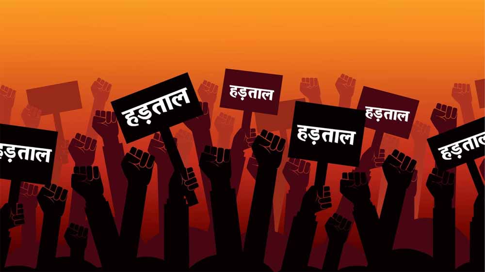 मांगों को लेकर निगम अधिकारी-कर्मचारी हड़ताल पर, आवश्यक सेवाओं का रखा जाएगा विशेष ध्यान