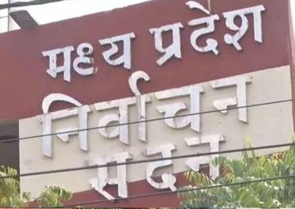 पंचायत उप निर्वाचन की घोषणा, 4 जिला पंचायत और 14 जनपद सदस्य समेत 3872 पंच पदों के लिए मतदान