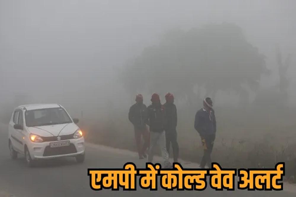 इंदौर-पचमढ़ी में पारा गिरा, 10 साल का तापमान रिकॉर्ड टूट गया; भोपाल में ठंड बढ़ी