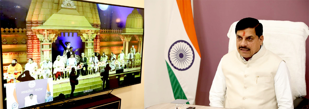 मुख्यमंत्री डॉ. यादव ने ग्वालियर में आयोजित 101वां तानसेन समारोह का किया वर्चुअली शुभारंभ