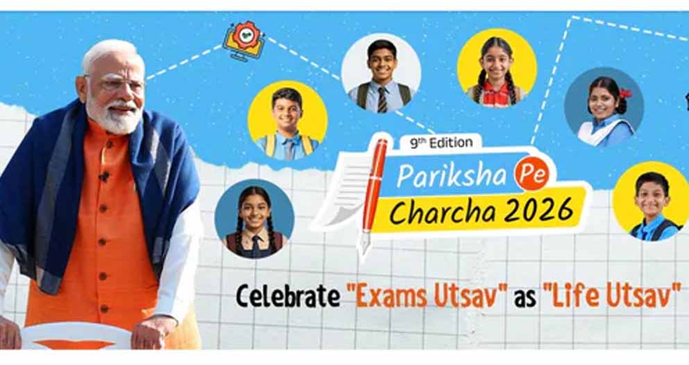 PPC 2026 में रिकॉर्ड भागीदारी: 24 लाख से ज्यादा लोगों ने कराया रजिस्ट्रेशन, पीएम मोदी से सीधा संवाद