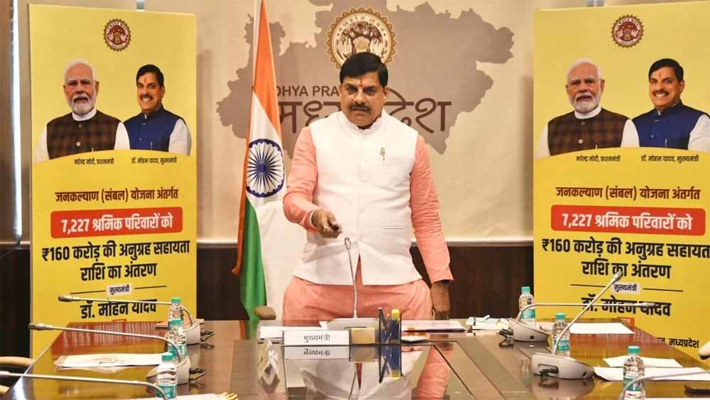 सिंगल क्लिक से राहत: मुख्यमंत्री ने संबल योजना के 7,227 श्रमिक हितग्राहियों को दिए 160 करोड़ रुपये