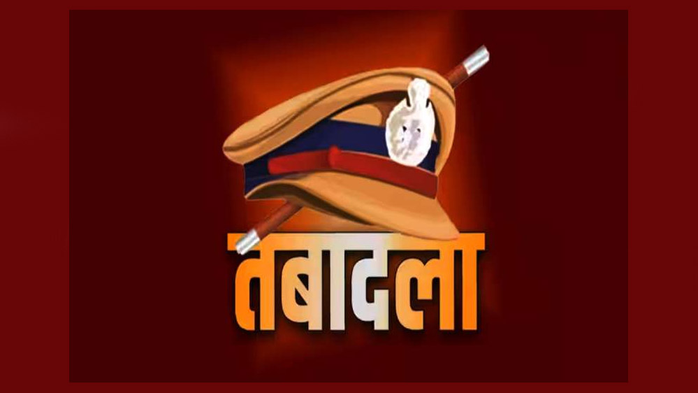 CG पुलिस में प्रशासनिक बदलाव की बड़ी कार्रवाई: देर रात 95 अधिकारियों के ट्रांसफर, नई कमांड व्यवस्था लागू