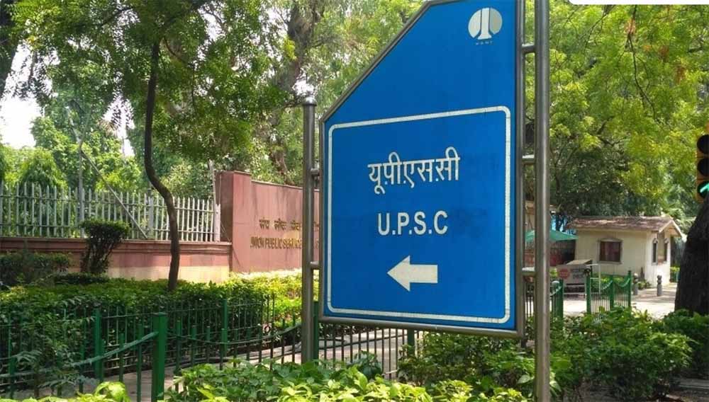 UPSC Recruitment 2025: 45 साल तक के उम्मीदवारों के लिए 102 वैकेंसी, तुरंत करें आवेदन
