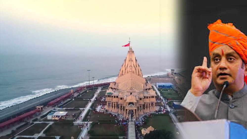 सुधांशु त्रिवेदी का बयान: नेहरू ने सोमनाथ मंदिर के पुनर्निर्माण का किया था विरोध