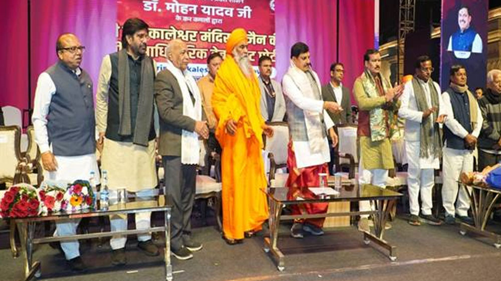 मुख्यमंत्री ने महाकालेश्वर मंदिर की नवीन आधिकारिक वेबसाइट पोर्टल का किया शुभारंभ