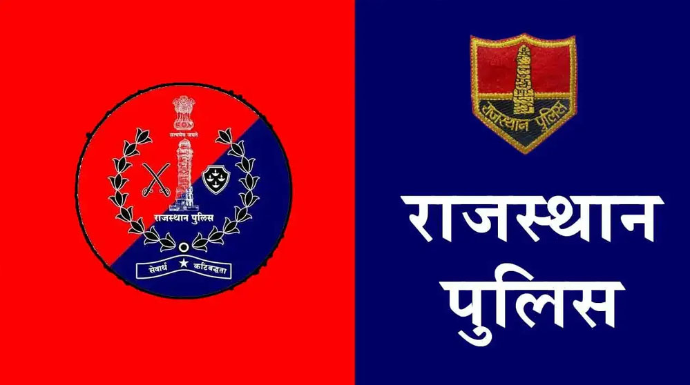 राजस्थान पुलिस का नया आदेश: अपराधियों की फोटो सोशल मीडिया और मीडिया में न दिखाने का निर्णय