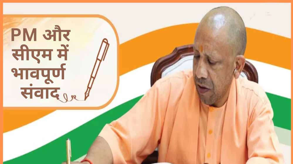 विकसित भारत के लक्ष्य की प्राप्ति में निर्णायक है उत्तर प्रदेश की भूमिका