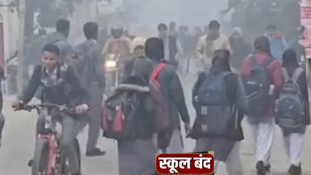 ग्वालियर में ठंड को ध्यान में रखते हुए 9 और 10 जनवरी को दो दिन का अवकाश घोषित