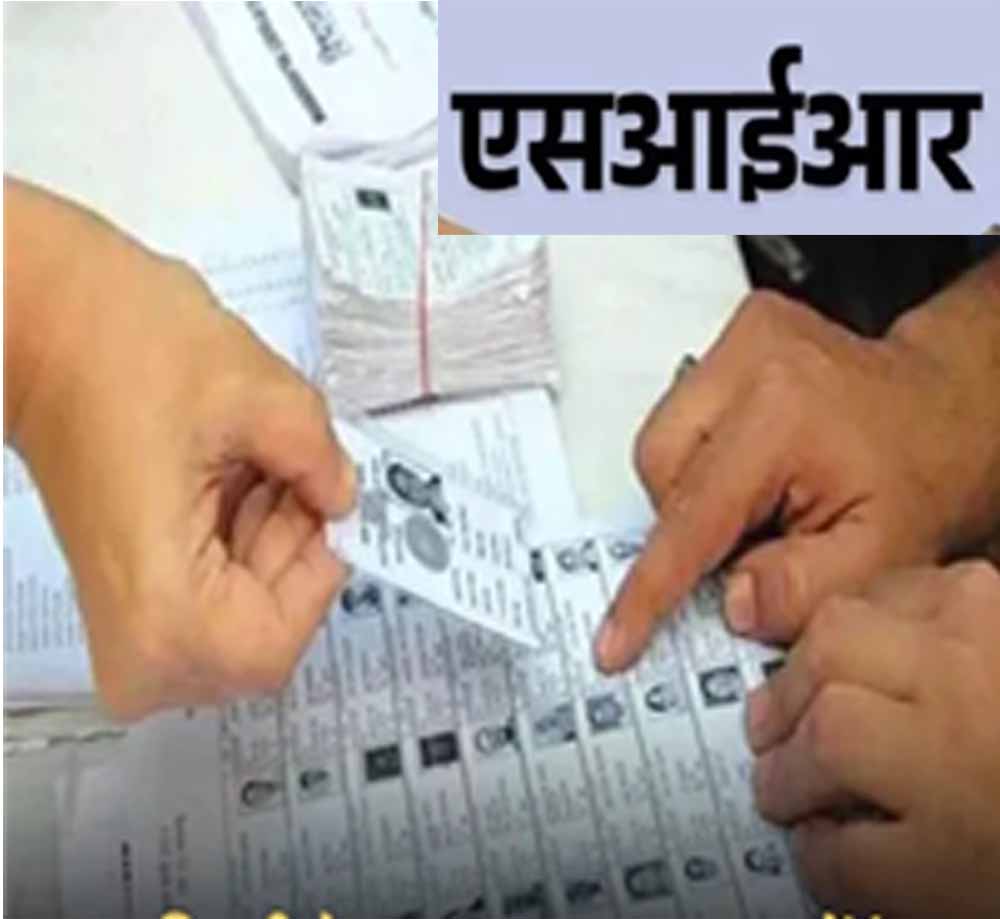 भोपाल SIR में एक लाख मतदाताओं को नोटिस, नो मैपिंग वाले वोटर गैस क्लेम का अंतिम आदेश भी पेश कर सकेंगे