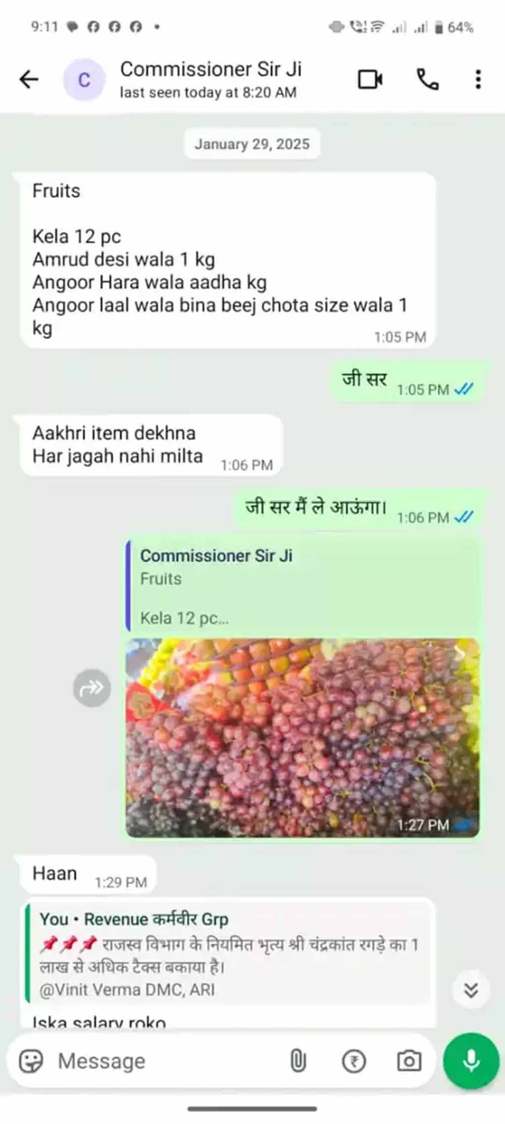 निगम कमिश्नर रोजाना राशन-फल की थमते हैं सूची, परेशान कर्मचारी ने ली हाईकोर्ट की शरण