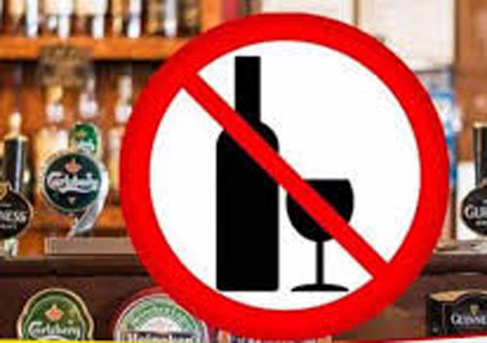 शराब दुकानें रहेंगी बंद, जनवरी के अंतिम सप्ताह शुष्क दिवस घोषित
