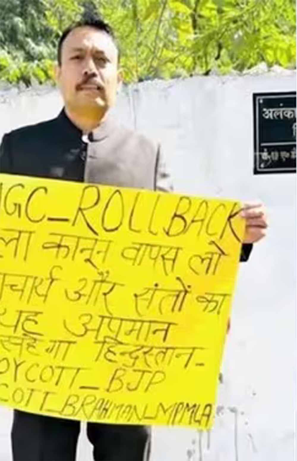 ‘बॉयकॉट भाजपा’ पोस्ट करने को माना अनुशासनता, इस्तीफा देने वाले सिटी मजिस्ट्रेट अलंकार अग्निहोत्री निलंबित