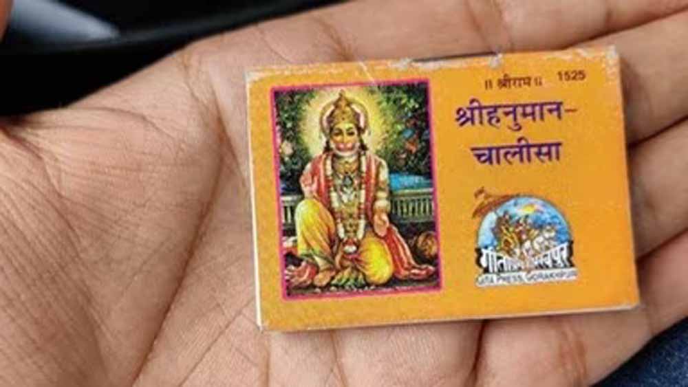 एकाग्रता सहित 10 नियमों का करें पालन, हनुमान चालीसा पढ़ते वक्त न करें ये गलतियां