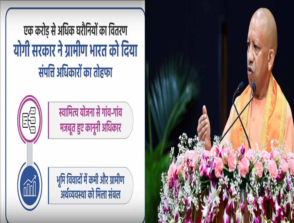 भूमि विवादों में कमी और ग्रामीण अर्थव्यवस्था को मिला संबल