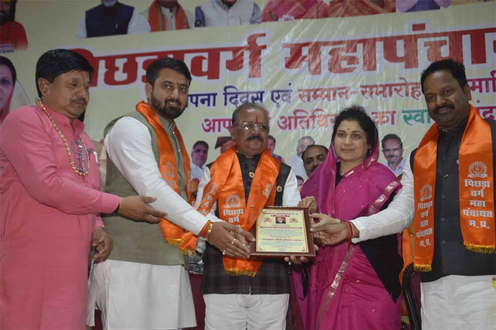 संगठन से सशक्त समाज: राज्य मंत्री  गौर ने दिया एकजुटता का संदेश