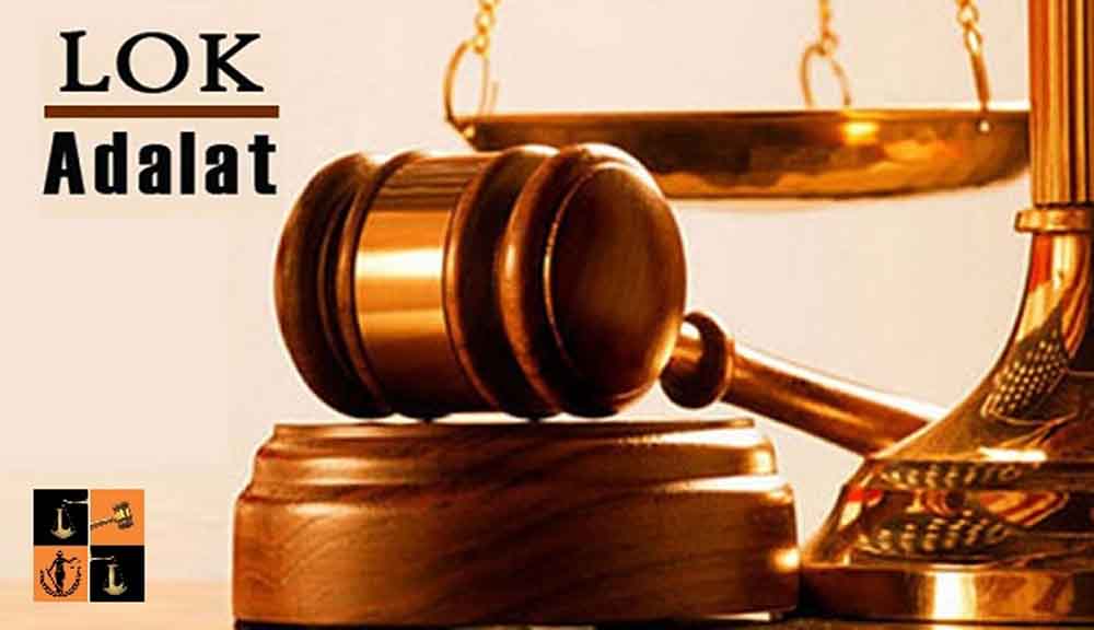 पहली लोक अदालत 2026: तारीख से लेकर पूरा शेड्यूल तक सब कुछ यहां