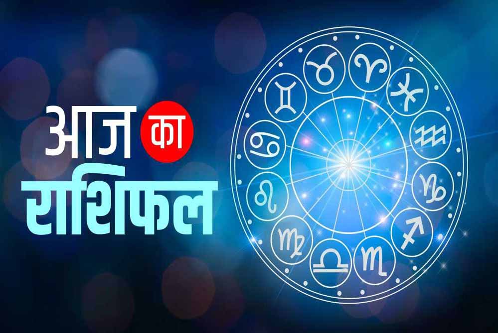 8 जनवरी 2026 का राशिफल: जानिए इस दिन के सितारे आपकी राशि के लिए क्या खास संकेत ला रहे हैं
