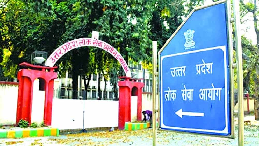 तैयारी में जुटें अभ्यर्थी: UPPSC 2026-27 कैलेंडर जारी, PCS प्री डेट फिक्स