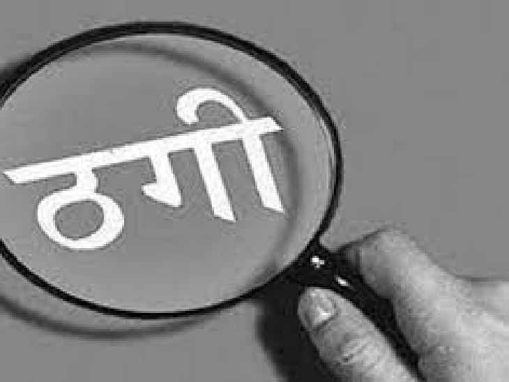 नकली नोटों की गड्डी थमाकर महिला के जेवरात ले उड़े जालसाज