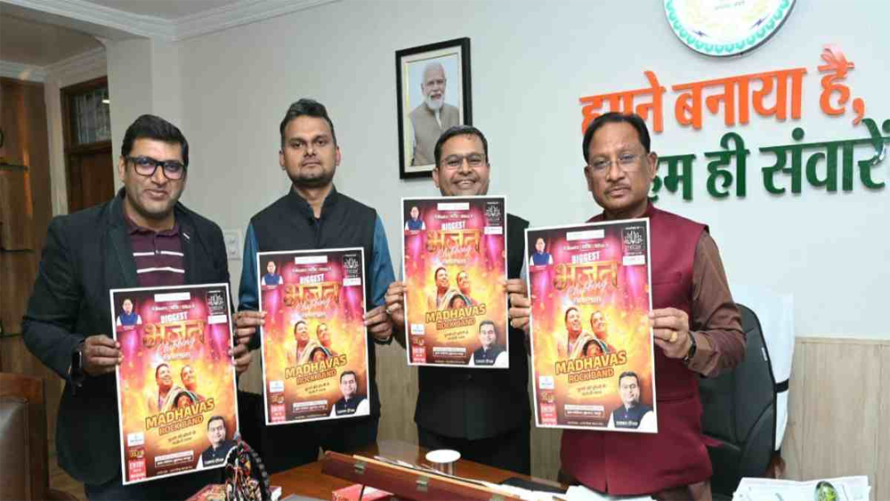 भक्ति की धुनों पर झूमेगा रायपुर: इंडोर स्टेडियम में 28 फरवरी को ‘भजन क्लबिंग’ का भव्य आयोजन