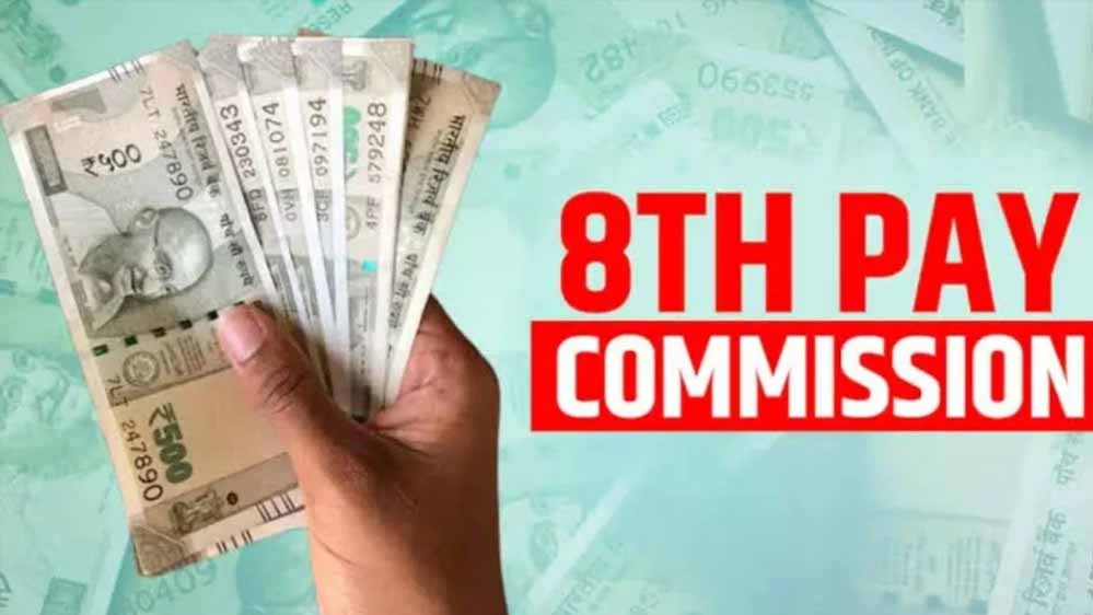 कर्मचारियों को मिलेगा ₹9 लाख तक एरियर, 8वें वेतन आयोग का लाभकारी फॉर्मूला