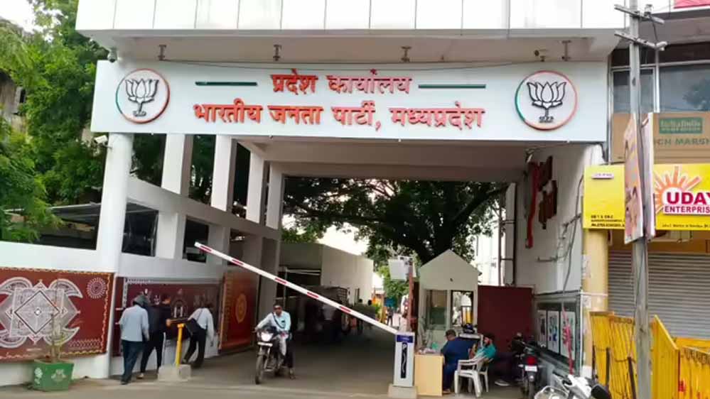 भोपाल बीजेपी कार्यकारिणी घोषित, लेकिन विवाद के चलते सोशल मीडिया से हटाई गई लिस्ट