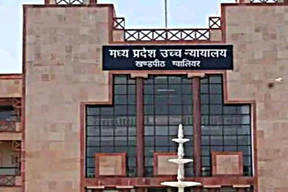 ग्वालियर HC का सख्त रुख: NDPS केस में सैंपल बैग गायब, पांच अफसरों को लाइन अटैच किया गया