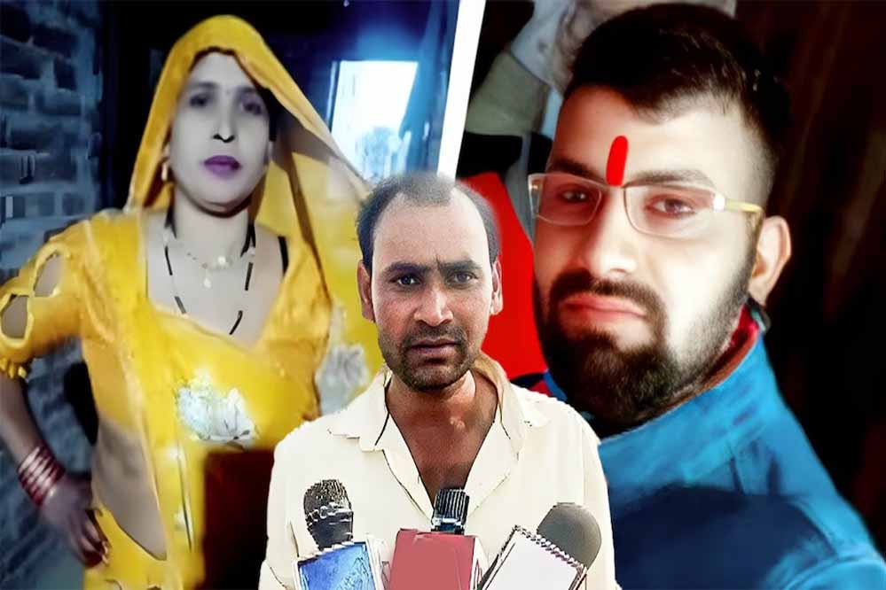 अलीगढ़ से हैरान करने वाली खबर: सास दूसरी बार फरार, दो लाख रुपये भी गायब