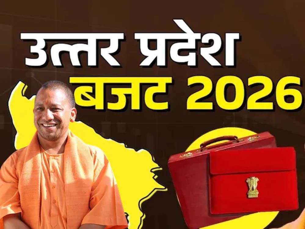 यूपी बजट विश्लेषण: पारदर्शी नीतियां और आशावादी दृष्टिकोण का संदेश