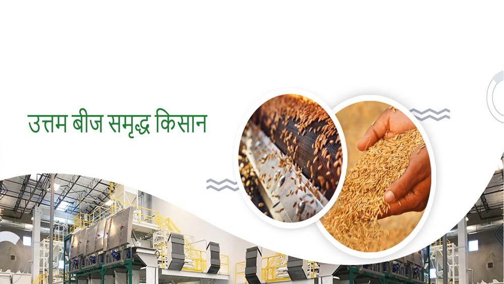 हर जिले में मास्टर ट्रेनर तैनात, बीज व्यवसाइयों को देंगे प्रशिक्षण