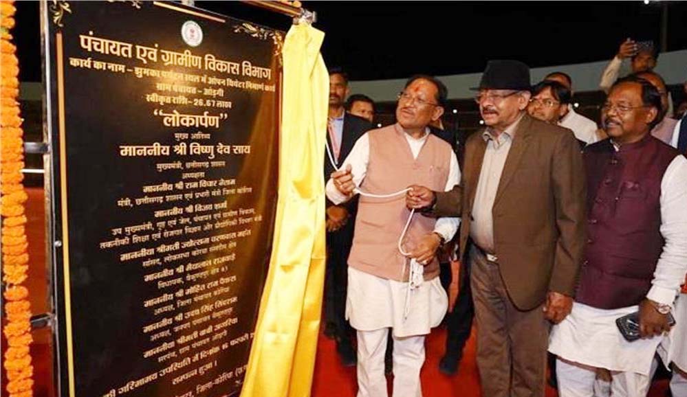 पर्यटन को बढ़ावा देने की दिशा में कदम, CM साय ने झुमका में ओपन थिएटर का किया शुभारंभ