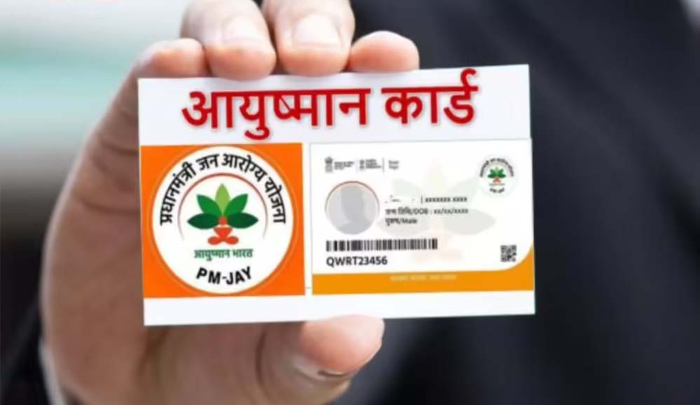 आयुष्मान योजना में बदलाव: BPL कार्डधारकों को भी देना होगा जेब से खर्च, मुफ्त सेवा बंद