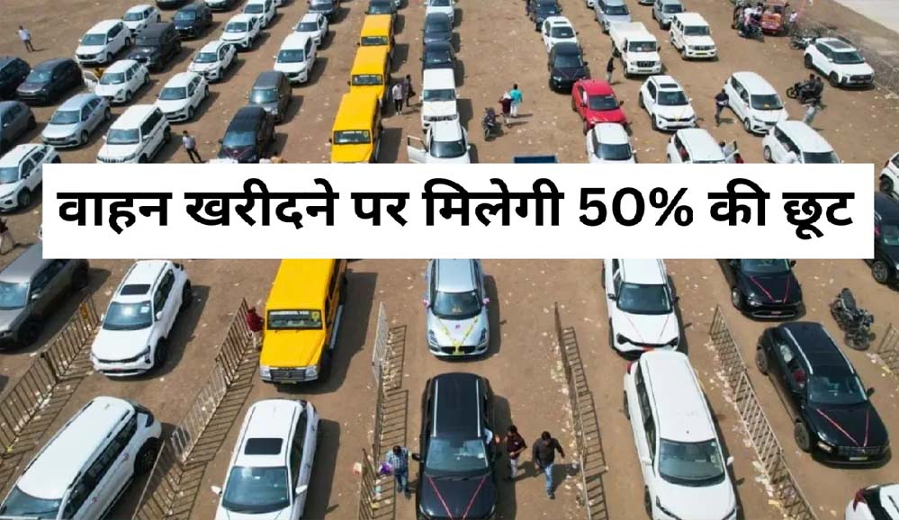 Vikram Vyapar Mela 2026 में लग्जरी कारों का धमाका, 50% टैक्स छूट ने बढ़ाई BMW और मर्सिडीज की डिमांड