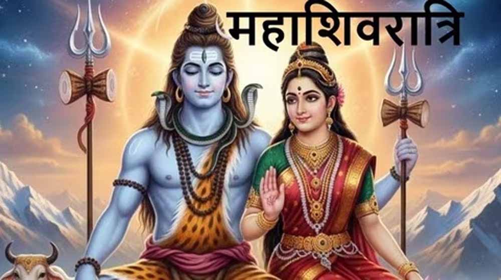 महाशिवरात्रि 2026: भद्रा में शिव पूजन संभव या वर्जित? जानिए पूरी धार्मिक व्याख्या