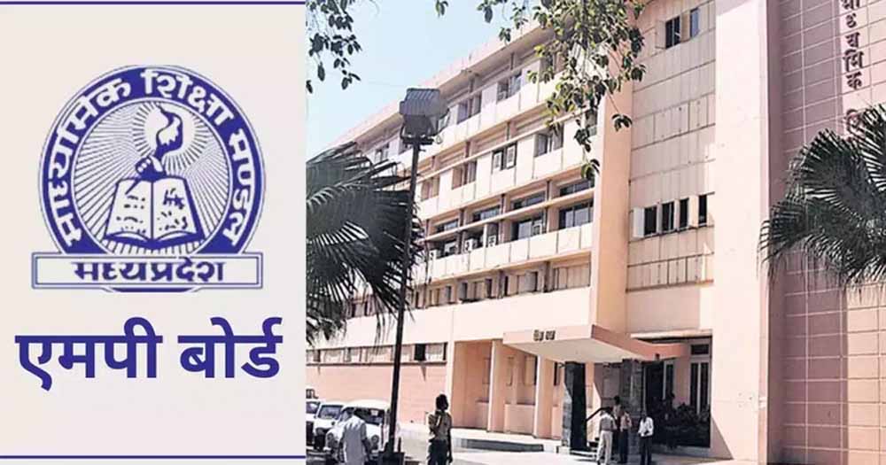 एमपी बोर्ड परीक्षा में बड़ा बदलाव, अब ऐप से होगी उत्तरपुस्तिकाओं की जाँच पर नजर