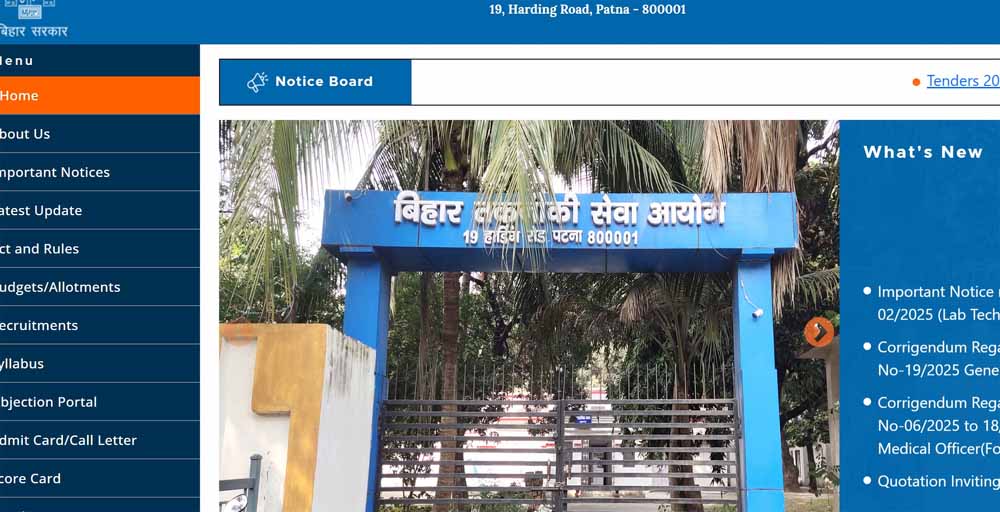 युवाओं के लिए खुशखबरी: बिहार के 16 विभागों में 12,000 नई भर्तियाँ प्रस्तावित, देखें विभाग-वार पद संख्या