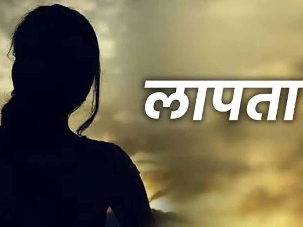 मायके जाने का बहाना, महिला तीन मासूमों के साथ रहस्यमयी ढंग से लापता