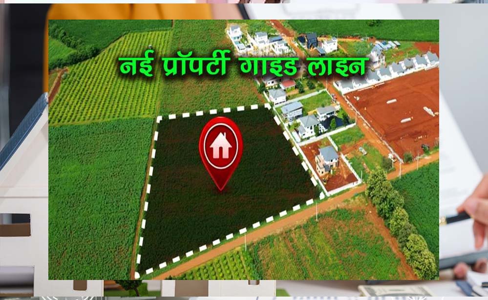 इंदौर में एआई-सैटेलाइट मॉडल से जमीन की कीमत तय होगी, प्रस्ताव पर काम जारी