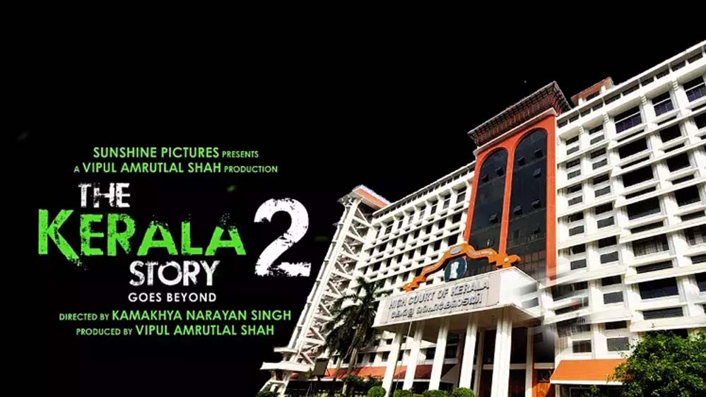 केरल हाईकोर्ट का बड़ा कदम: केरल स्टोरी 2 विवाद के बाद फिल्म देखने का लिया फैसला