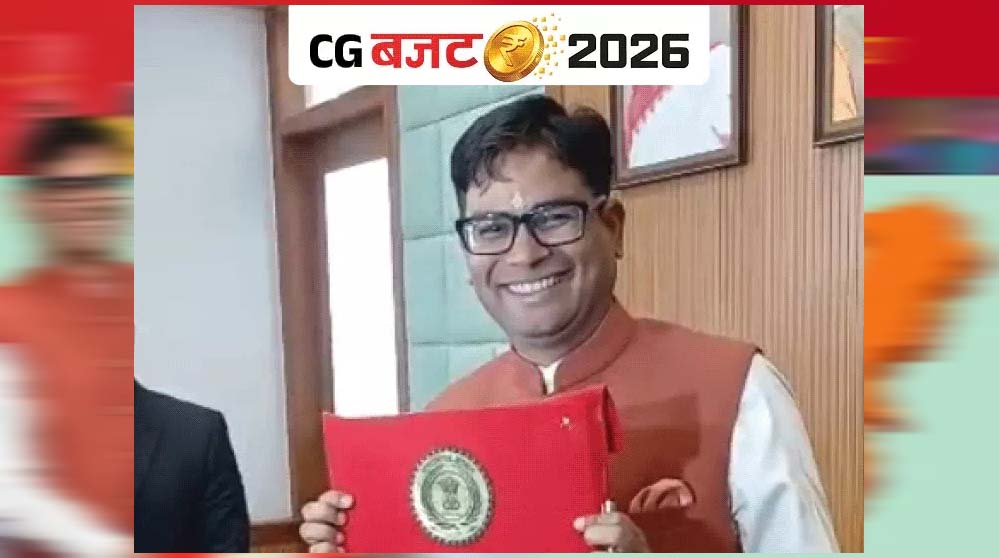 बजट-2026: वन विभाग में 1000 नई भर्ती, रायपुर में तीरंदाजी अकादमी, अबूझमाड़ और जगरगुंडा में एजुकेशन सिटी की योजना