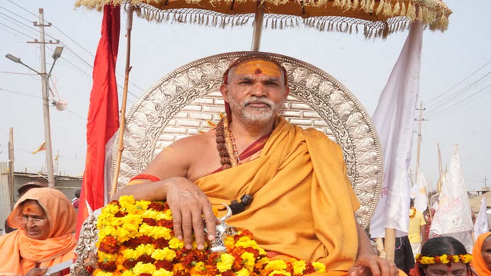 स्वामी अविमुक्तेश्वरानंद की गिरफ्तारी पर रोक, कोर्ट ने सुरक्षित किया फैसला