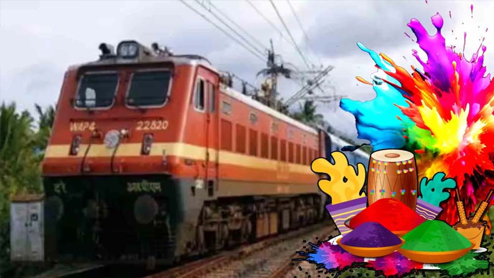 SECR जोन से होली पर 70 स्पेशल ट्रेनें चलेंगी, घर जाने वाले यात्रियों को मिलेगी सुविधा