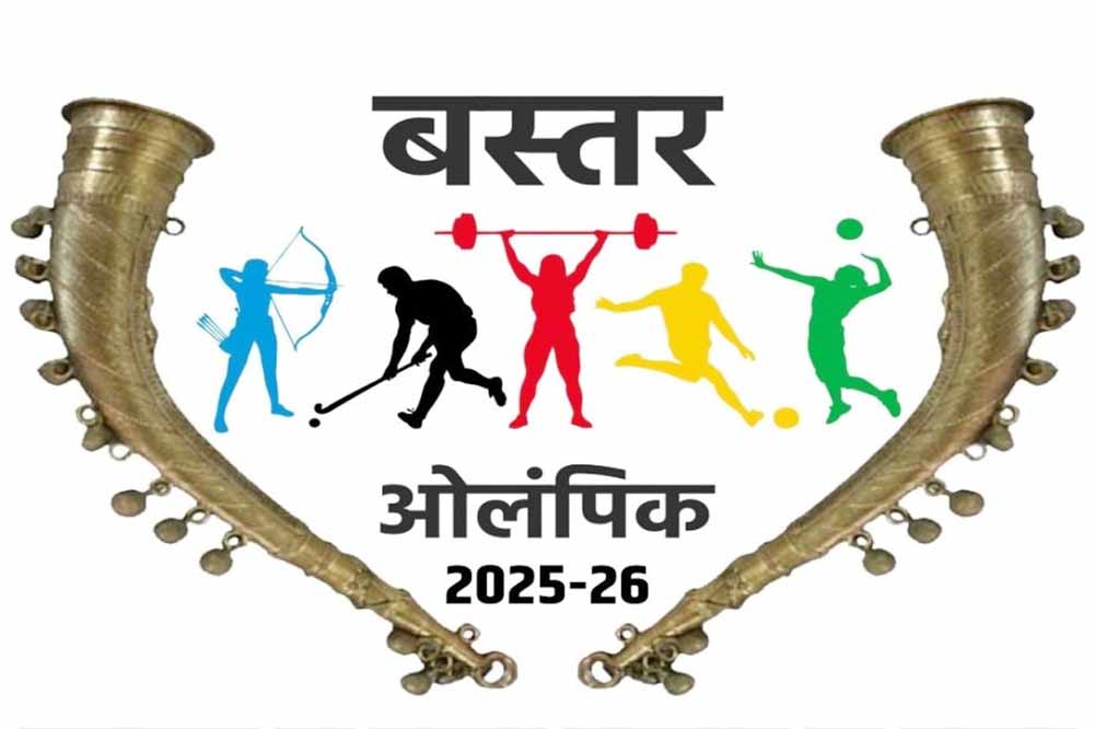 बस्तर ओलंपिक बना ‘स्पोर्ट्स फॉर पीस’ मॉडल, साकार हुआ मुख्यमंत्री विष्णुदेव साय का सपना