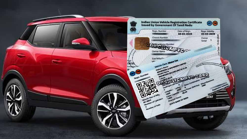 RC अपडेट: लोन खत्म होने के बाद बैंक का नाम हटाना अब सरल, देखें पूरा प्रोसेस