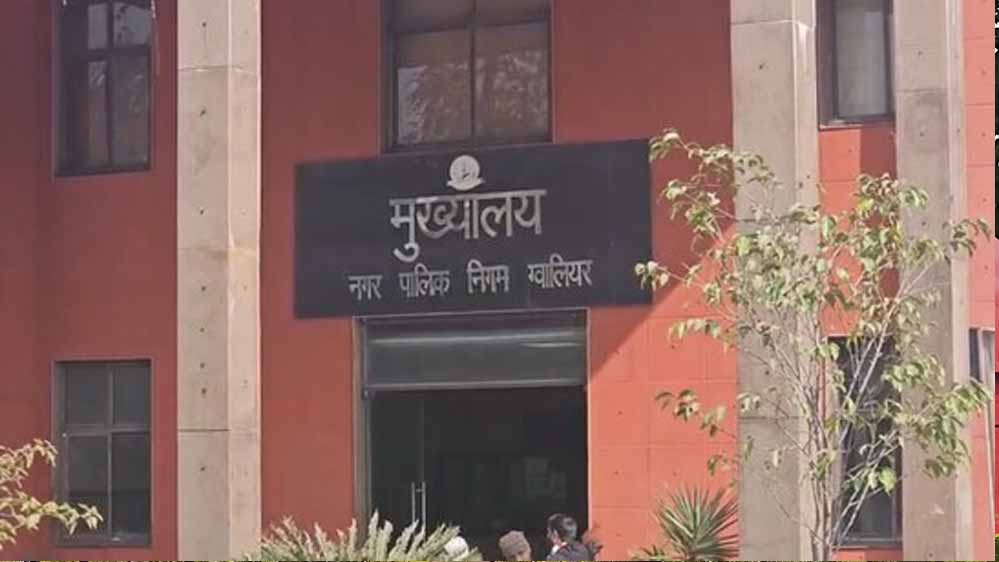 ग्वालियर भर्ती अपडेट: आउटसोर्स कर्मचारियों के लिए 65 करोड़ का टेंडर मंजूर, प्रक्रिया फिर शुरू